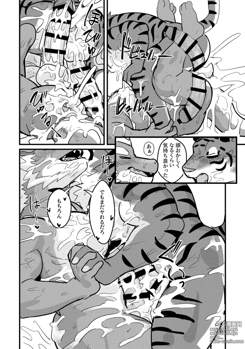 Page 26 of doujinshi Reversible Anthology