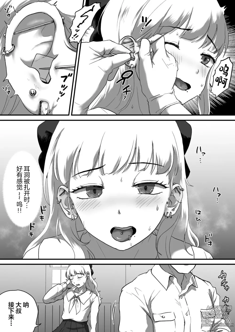 Page 6 of doujinshi Watashi no Pierce Ijimete Hoshii
