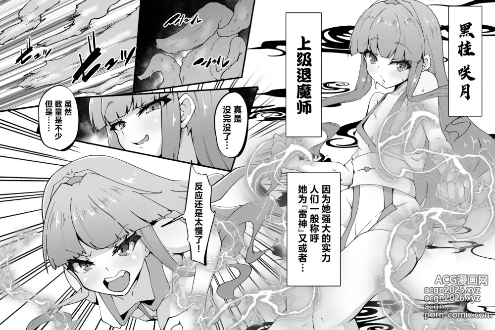 Page 2 of doujinshi Shoufu Tsuzura Satsuki no Nichijou