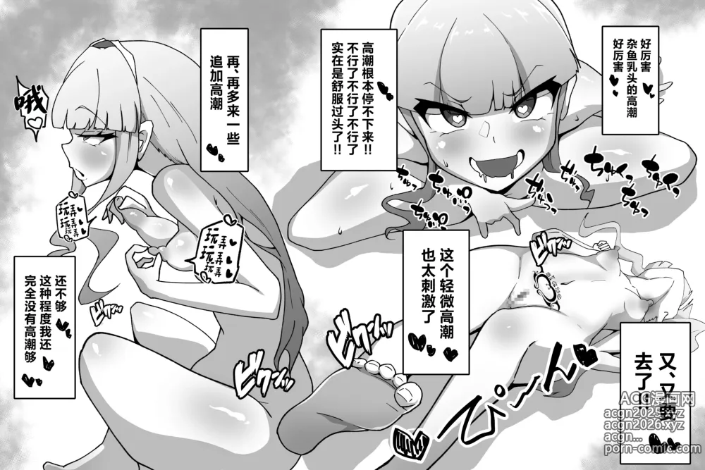 Page 11 of doujinshi Shoufu Tsuzura Satsuki no Nichijou