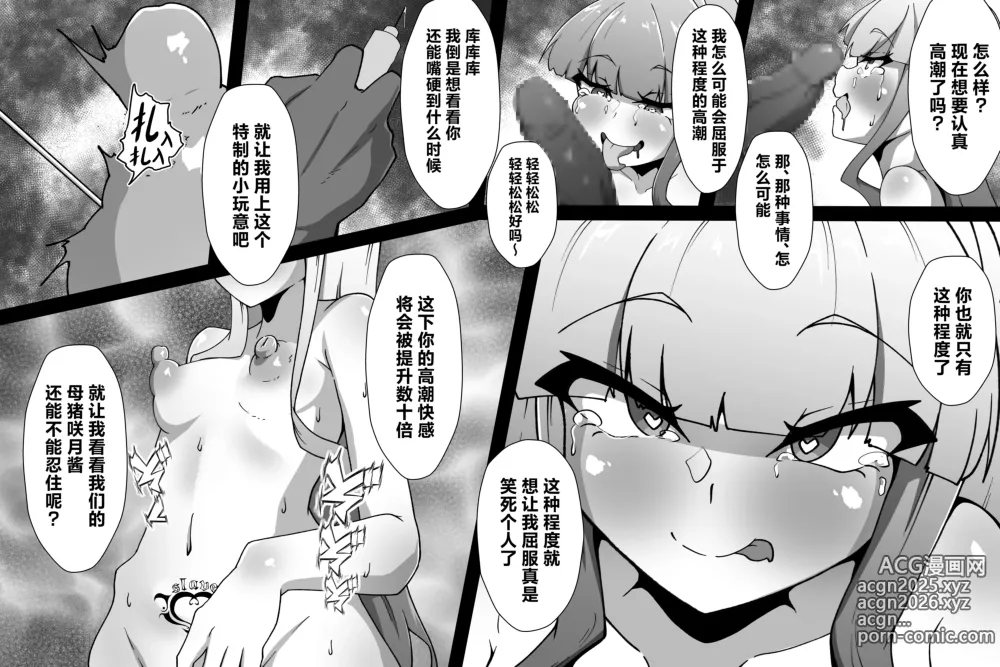 Page 12 of doujinshi Shoufu Tsuzura Satsuki no Nichijou