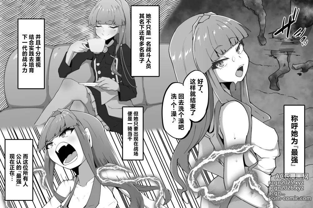 Page 3 of doujinshi Shoufu Tsuzura Satsuki no Nichijou