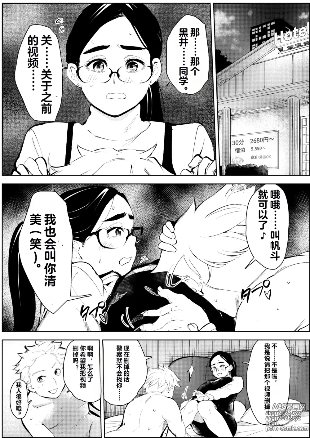 Page 27 of doujinshi 30-Sai Hoikushi Konkatsu Party de Deatta Yarimoku  ni Jinsei Dainashi ni Sareru