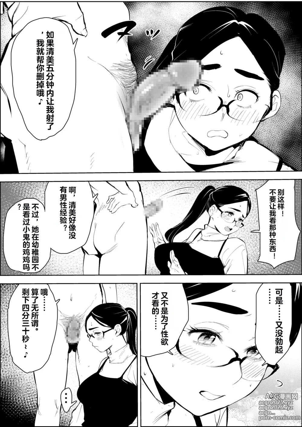 Page 28 of doujinshi 30-Sai Hoikushi Konkatsu Party de Deatta Yarimoku  ni Jinsei Dainashi ni Sareru