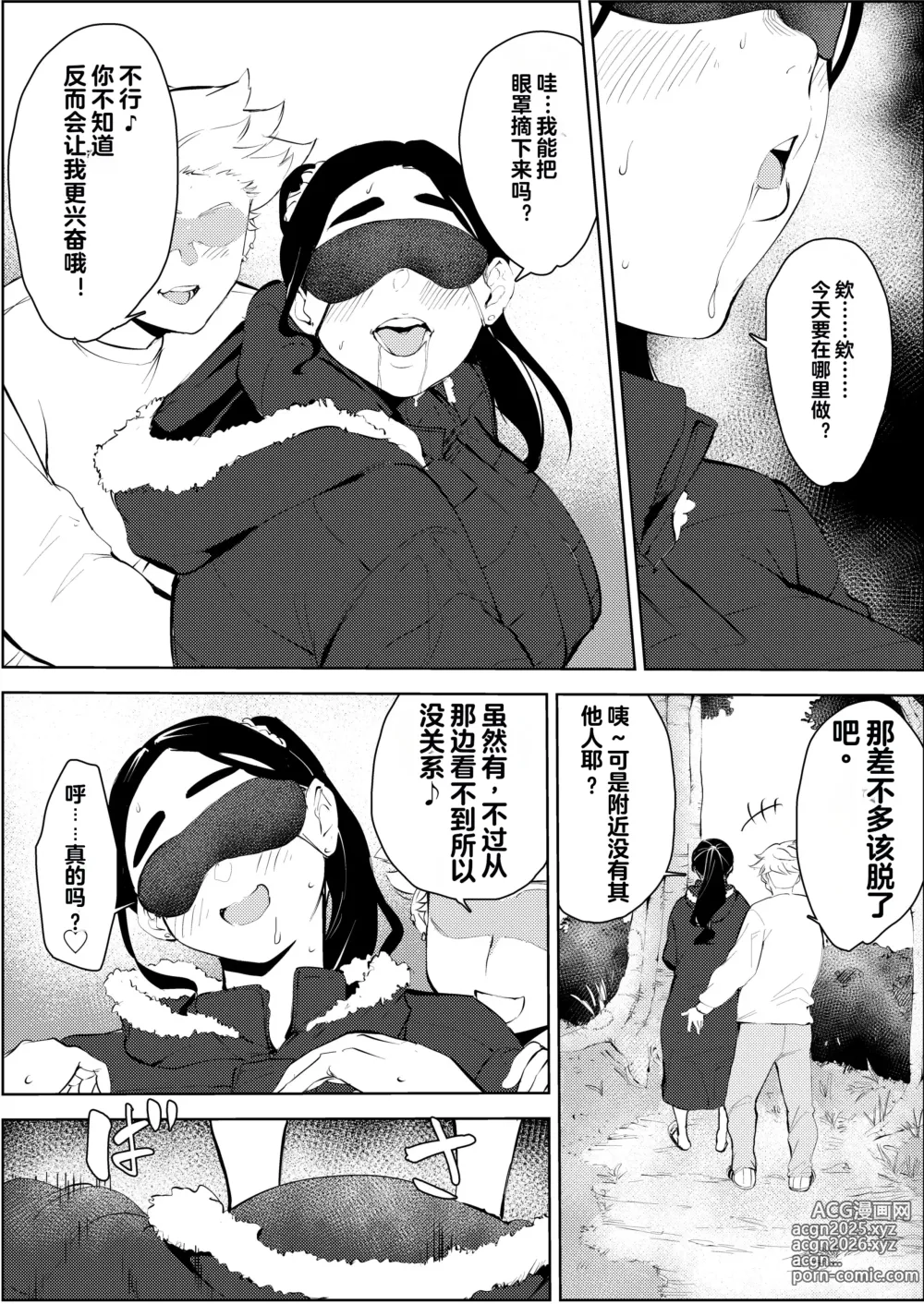 Page 45 of doujinshi 30-Sai Hoikushi Konkatsu Party de Deatta Yarimoku  ni Jinsei Dainashi ni Sareru