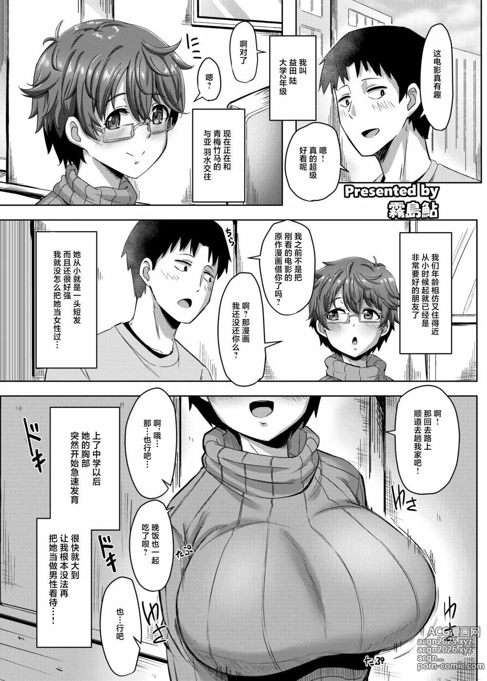 Page 107 of doujinshi 乳交合同「乳交祭」