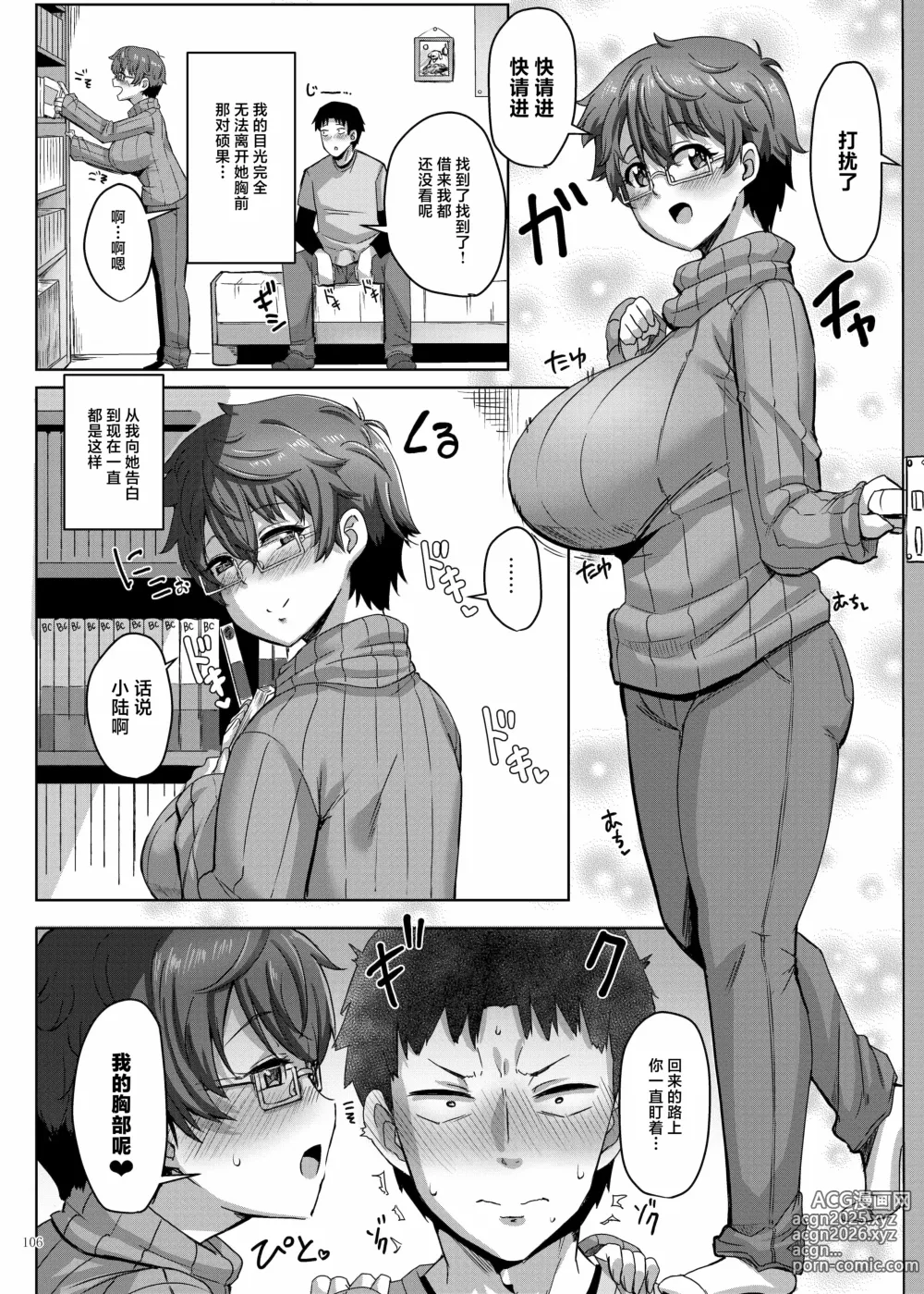 Page 108 of doujinshi 乳交合同「乳交祭」