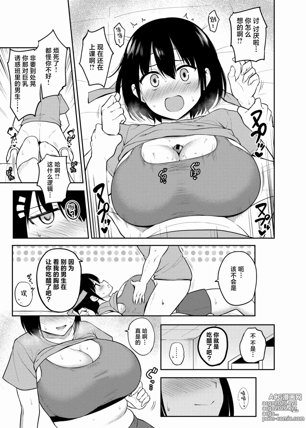 Page 141 of doujinshi 乳交合同「乳交祭」