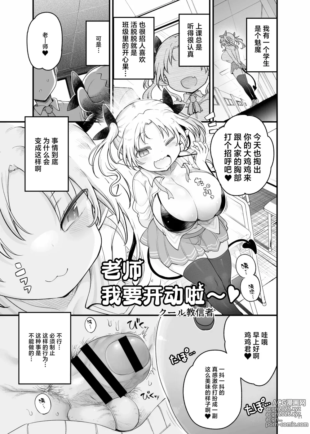 Page 23 of doujinshi 乳交合同「乳交祭」