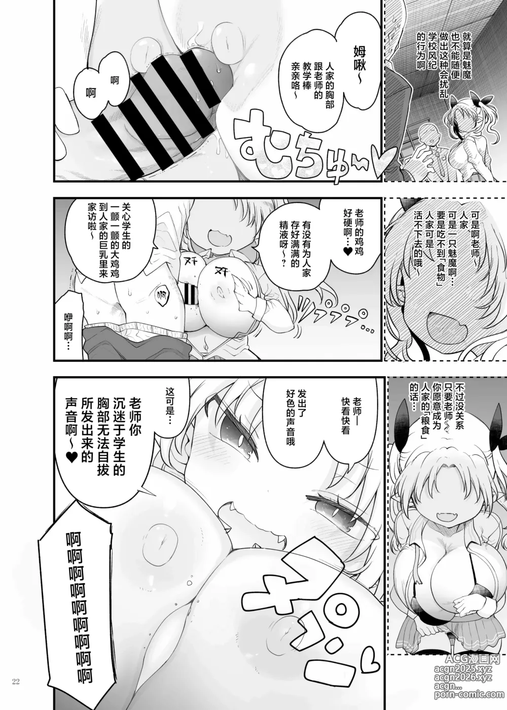 Page 24 of doujinshi 乳交合同「乳交祭」