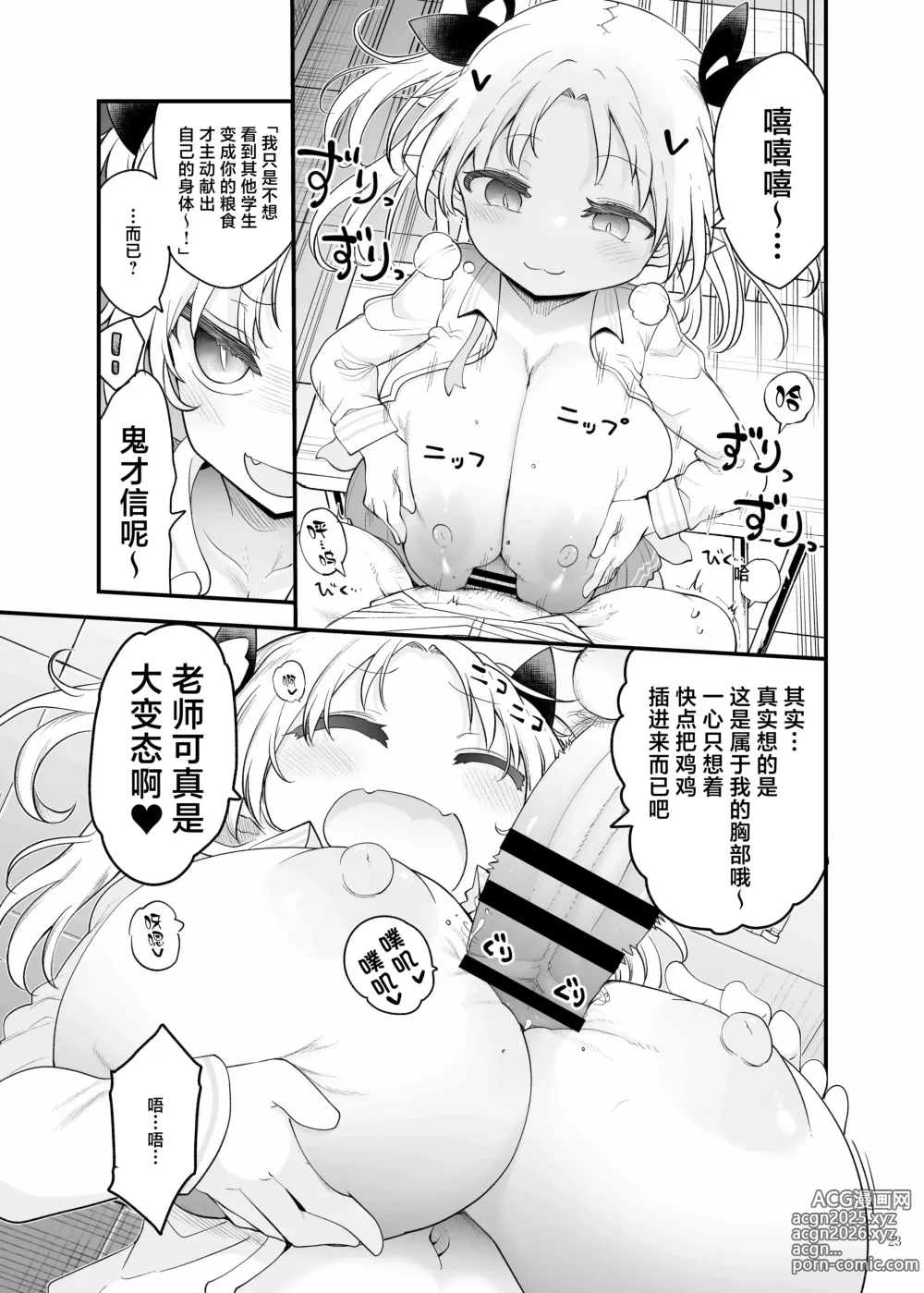 Page 25 of doujinshi 乳交合同「乳交祭」