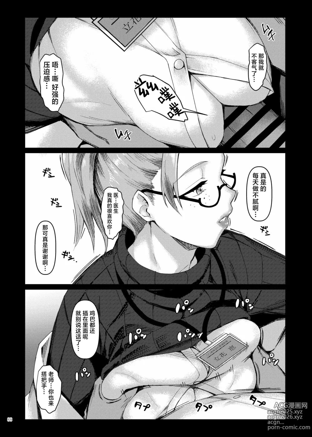 Page 90 of doujinshi 乳交合同「乳交祭」