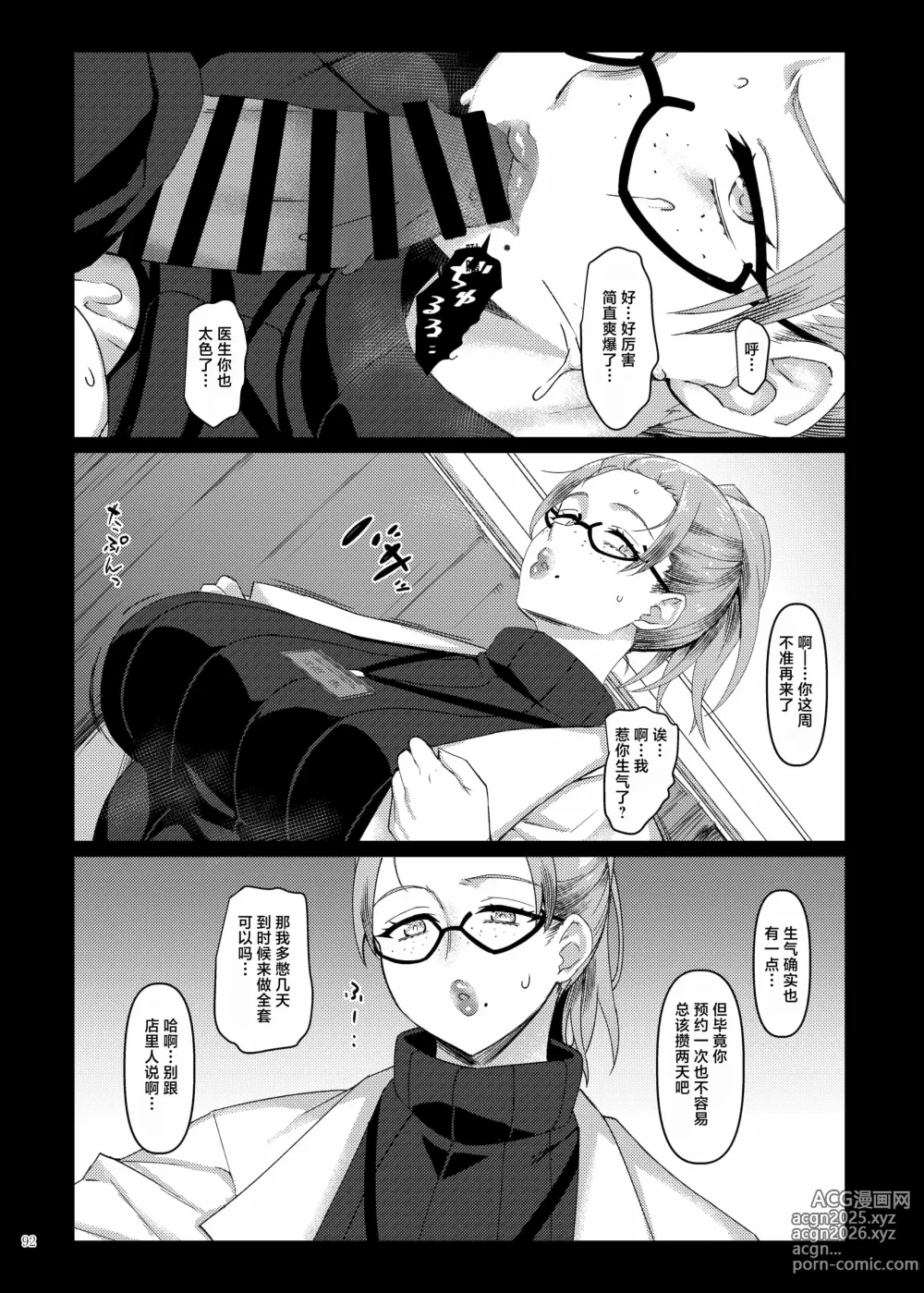 Page 94 of doujinshi 乳交合同「乳交祭」