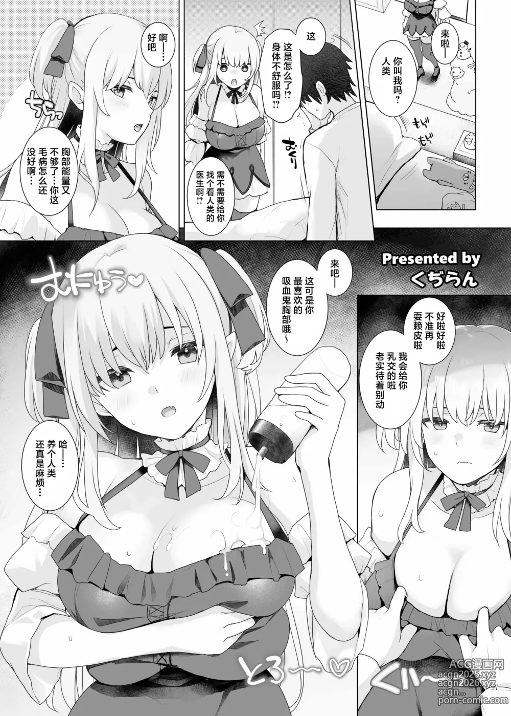 Page 99 of doujinshi 乳交合同「乳交祭」