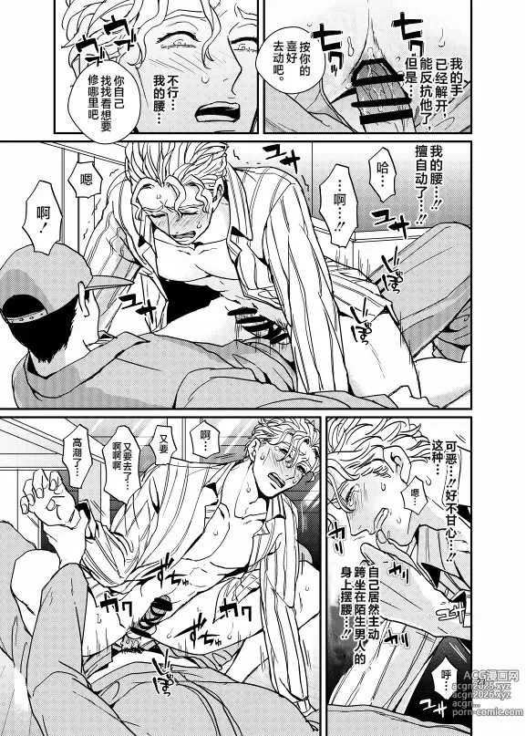 Page 22 of doujinshi Suidou Shuurigyousha ni Hamerarete ... Ryman Honki Shiru Abunai Kusuri de Renzoku Zecchou!