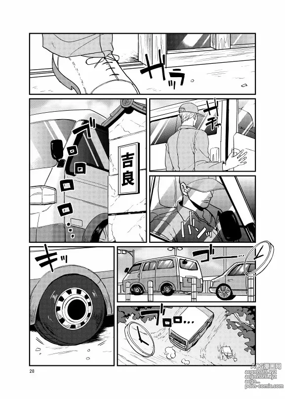 Page 27 of doujinshi Suidou Shuurigyousha ni Hamerarete ... Ryman Honki Shiru Abunai Kusuri de Renzoku Zecchou!