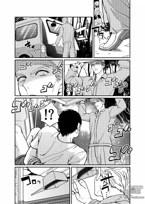 Page 28 of doujinshi Suidou Shuurigyousha ni Hamerarete ... Ryman Honki Shiru Abunai Kusuri de Renzoku Zecchou!