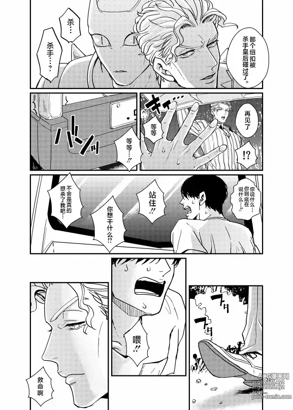 Page 30 of doujinshi Suidou Shuurigyousha ni Hamerarete ... Ryman Honki Shiru Abunai Kusuri de Renzoku Zecchou!