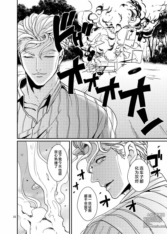 Page 31 of doujinshi Suidou Shuurigyousha ni Hamerarete ... Ryman Honki Shiru Abunai Kusuri de Renzoku Zecchou!