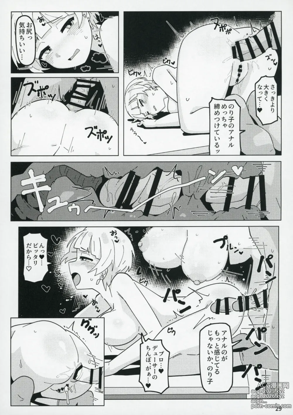 Page 28 of doujinshi Idol no A wa