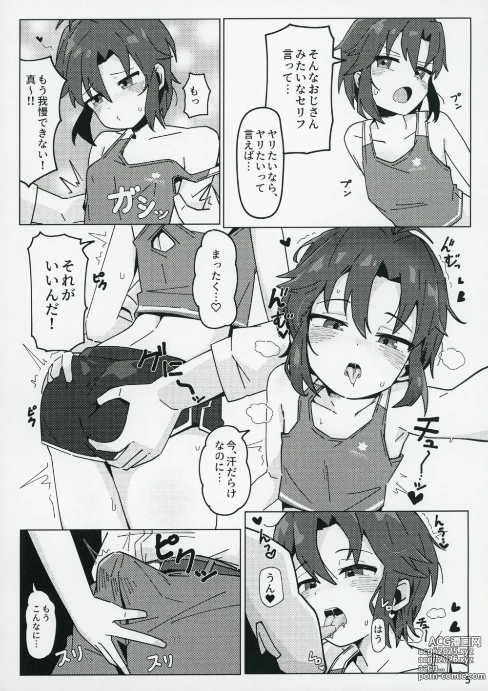 Page 4 of doujinshi Idol no A wa