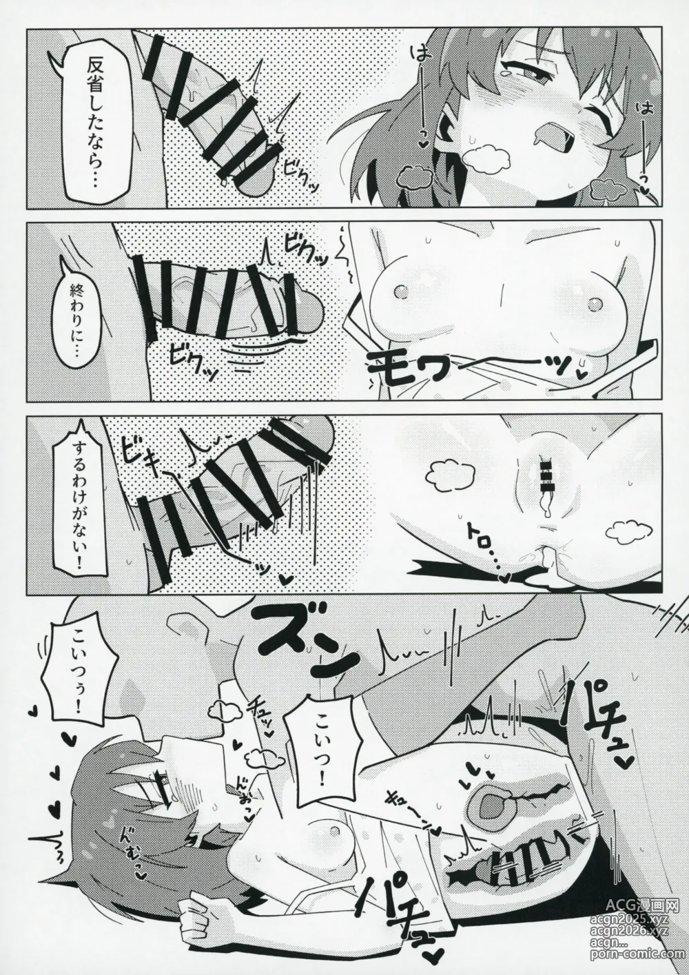 Page 48 of doujinshi Idol no A wa