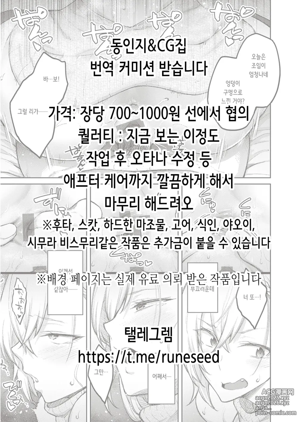 Page 2 of doujinshi 리쿠하치마 촬영일지