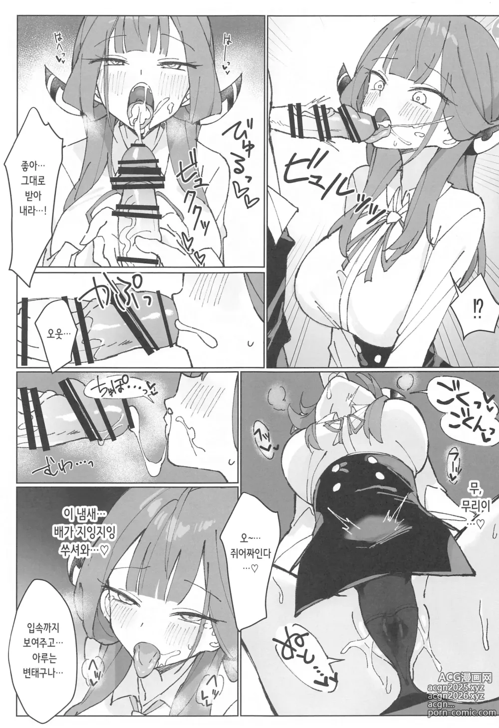 Page 11 of doujinshi 리쿠하치마 촬영일지