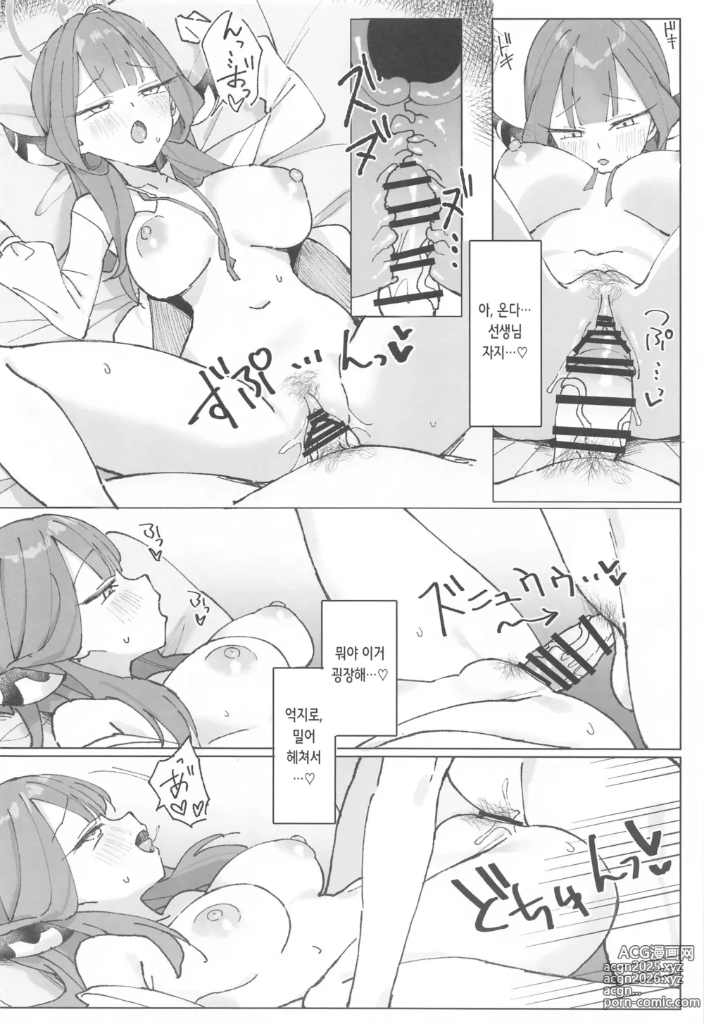 Page 16 of doujinshi 리쿠하치마 촬영일지