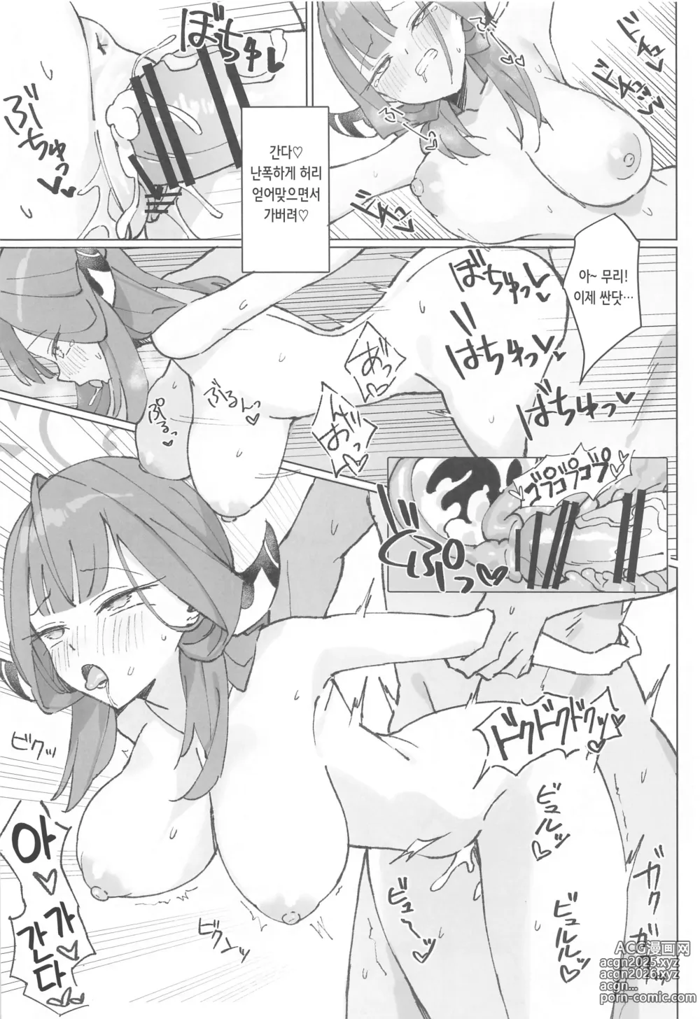Page 20 of doujinshi 리쿠하치마 촬영일지
