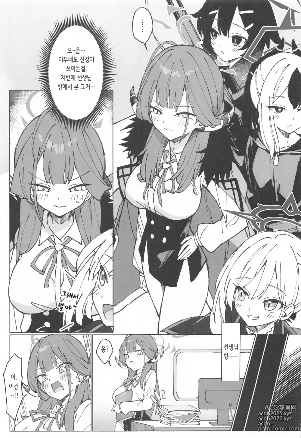 Page 3 of doujinshi 리쿠하치마 촬영일지
