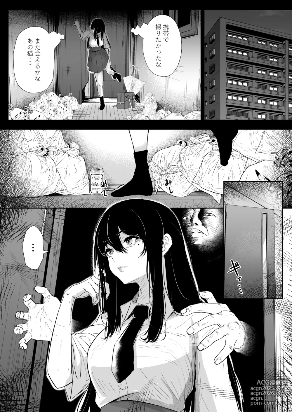 Page 13 of doujinshi Okashi Biyori 1