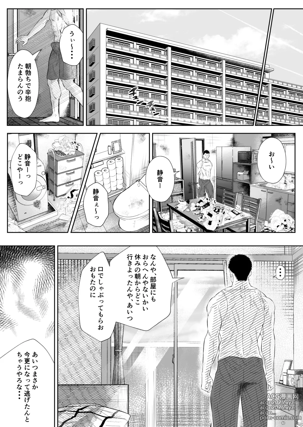 Page 23 of doujinshi Okashi Biyori 1