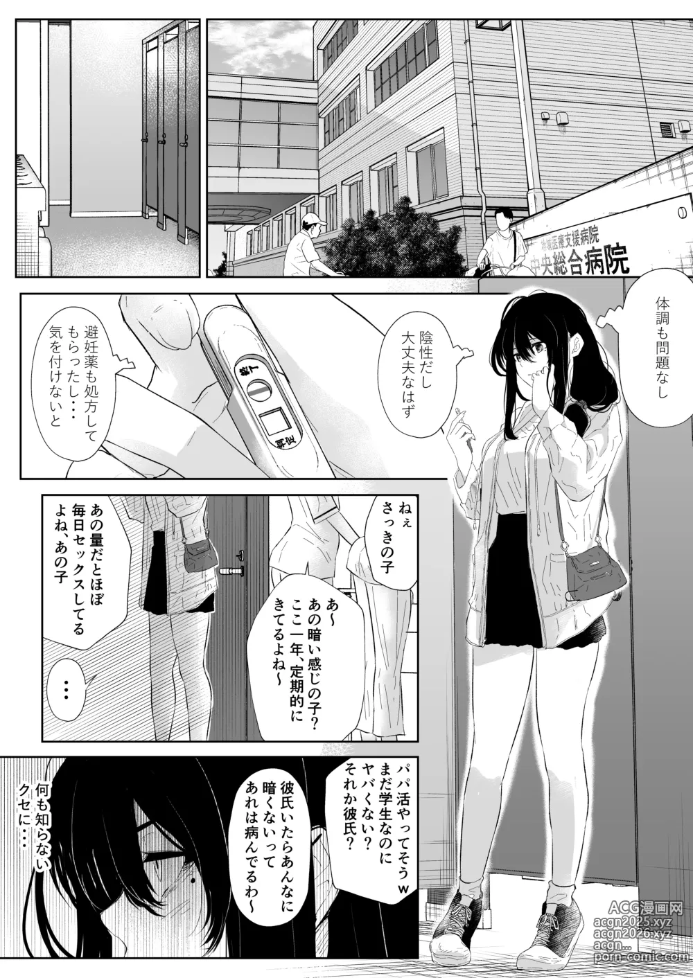 Page 24 of doujinshi Okashi Biyori 1