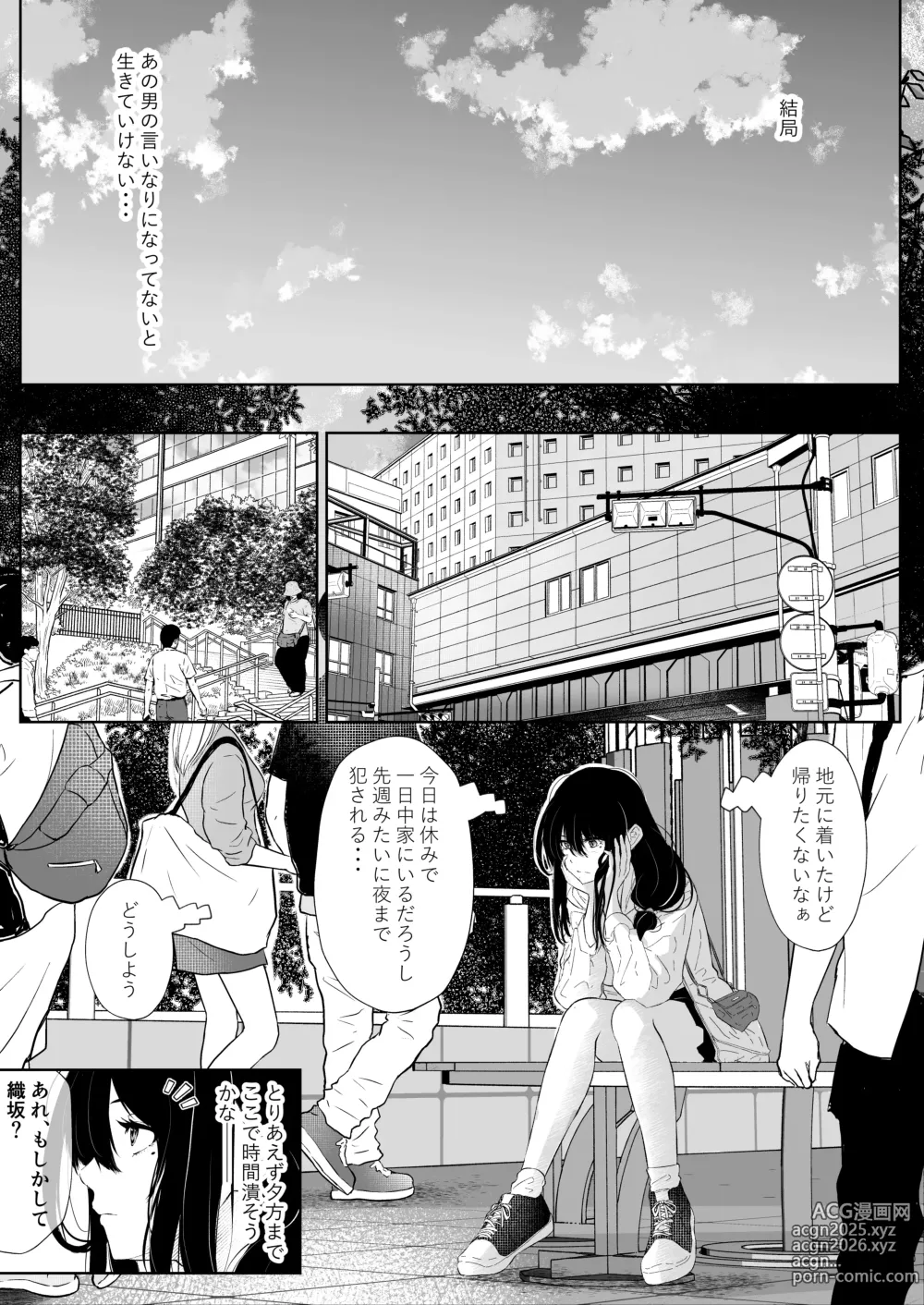 Page 26 of doujinshi Okashi Biyori 1