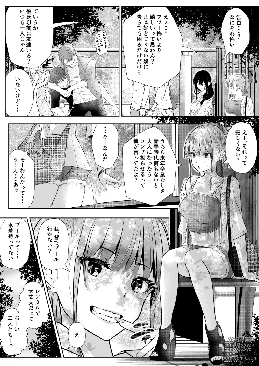 Page 29 of doujinshi Okashi Biyori 1