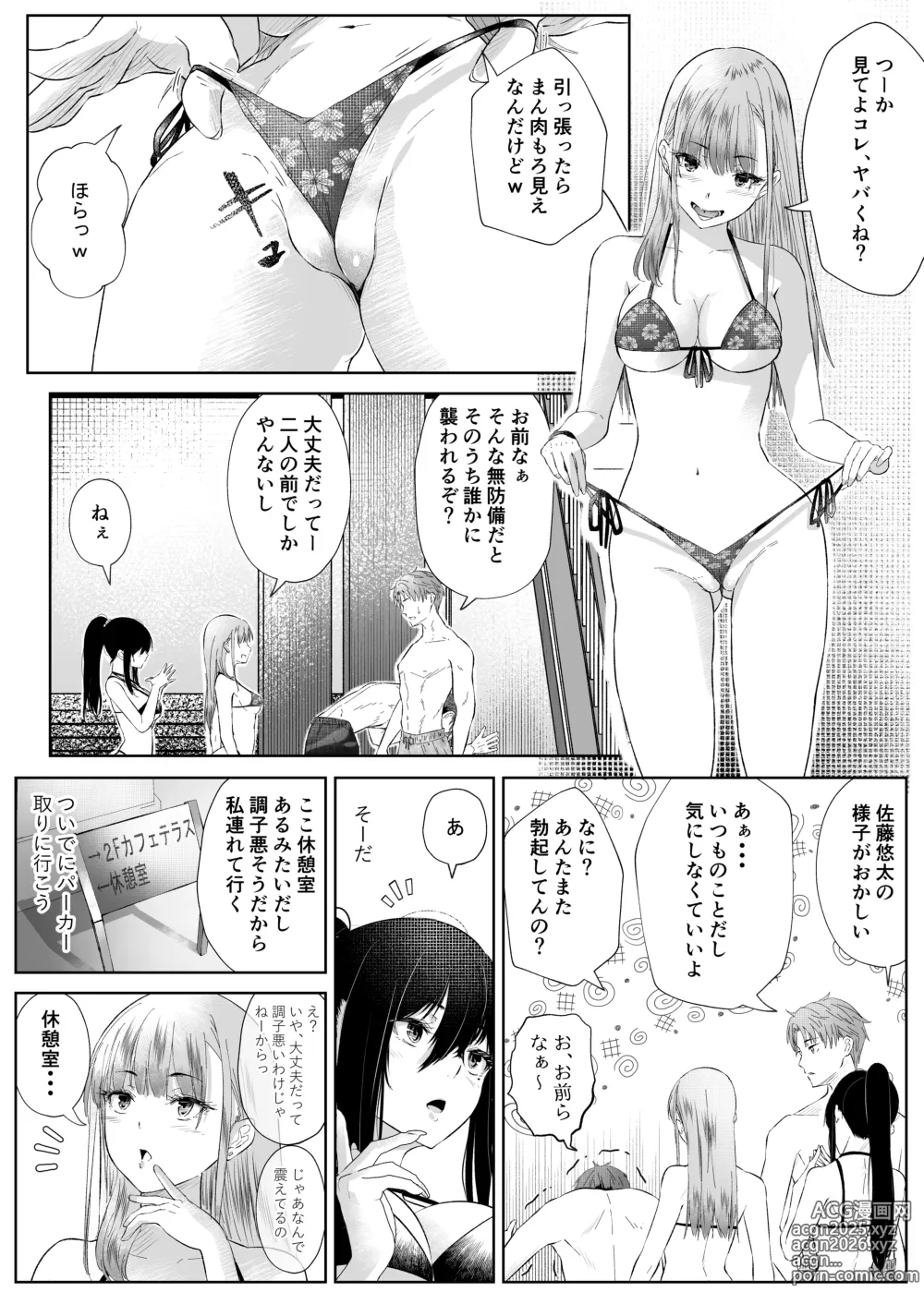 Page 32 of doujinshi Okashi Biyori 1