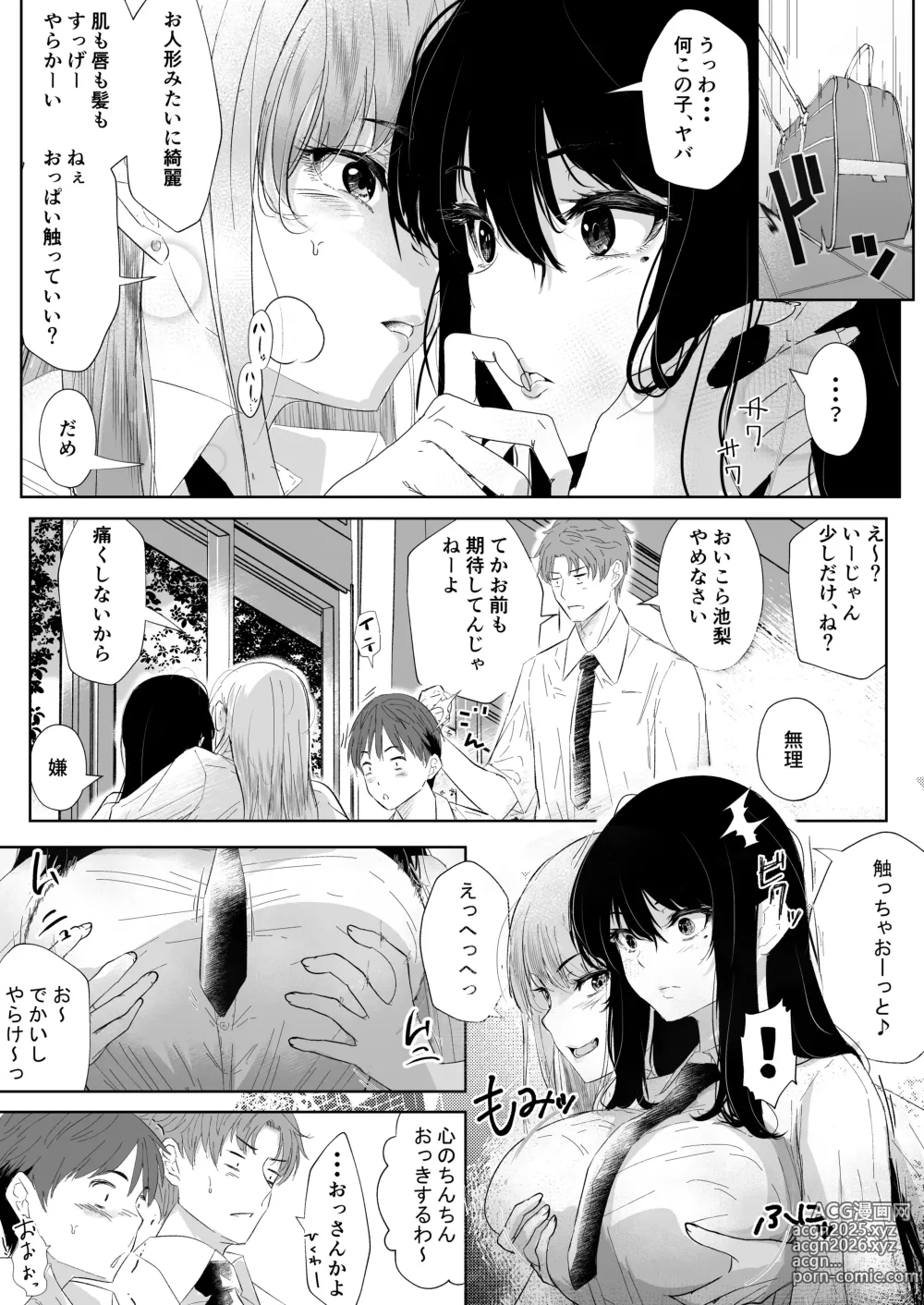 Page 7 of doujinshi Okashi Biyori 1