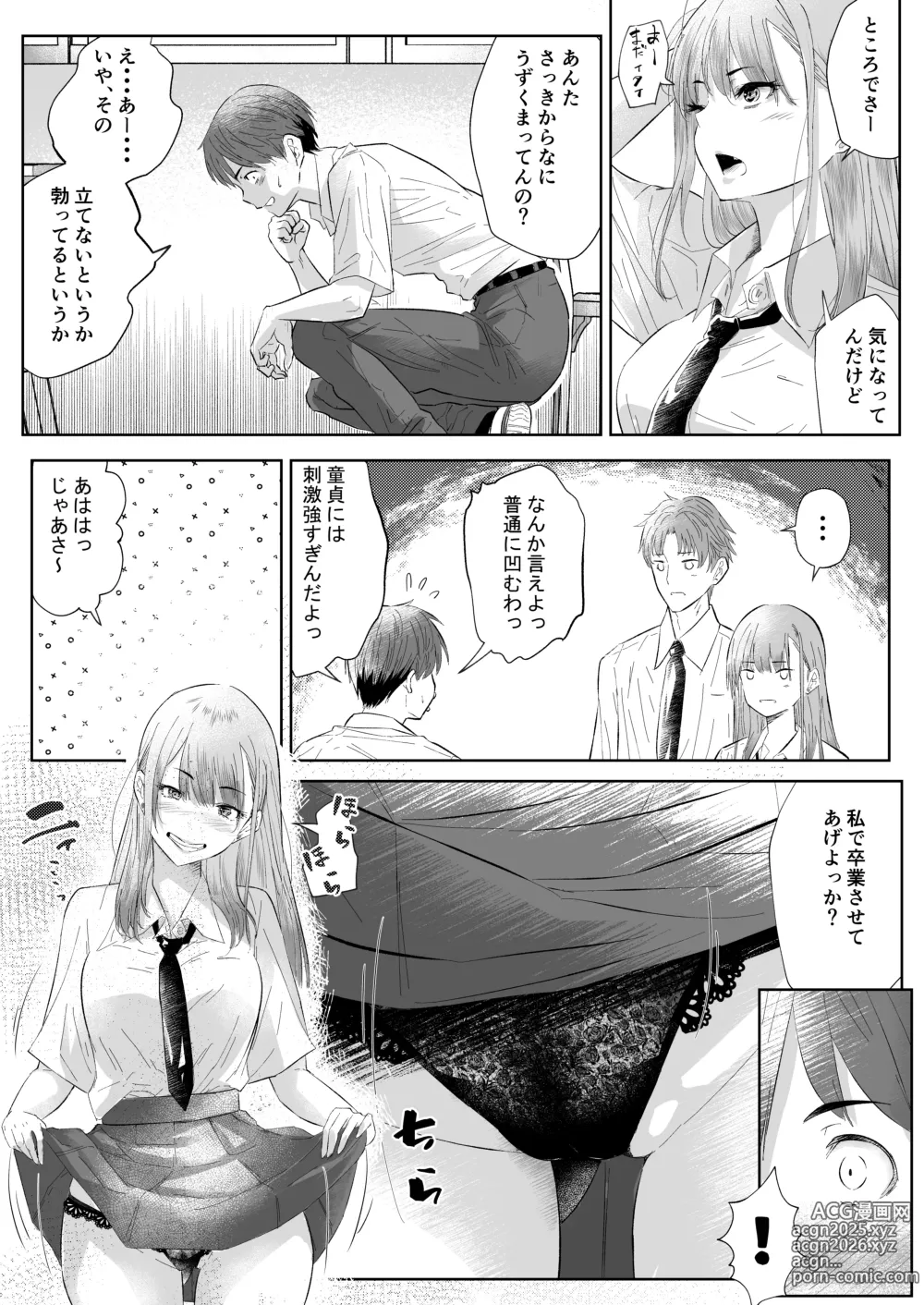Page 10 of doujinshi Okashi Biyori 1