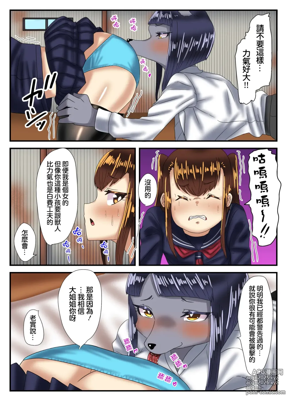 Page 24 of doujinshi 卖出伪娘的胖次