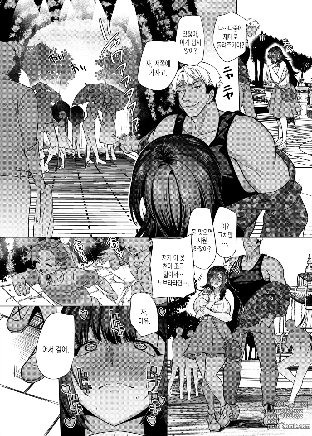 Page 23 of doujinshi 카나모리 양은 진성S 남친이 시키는 대로