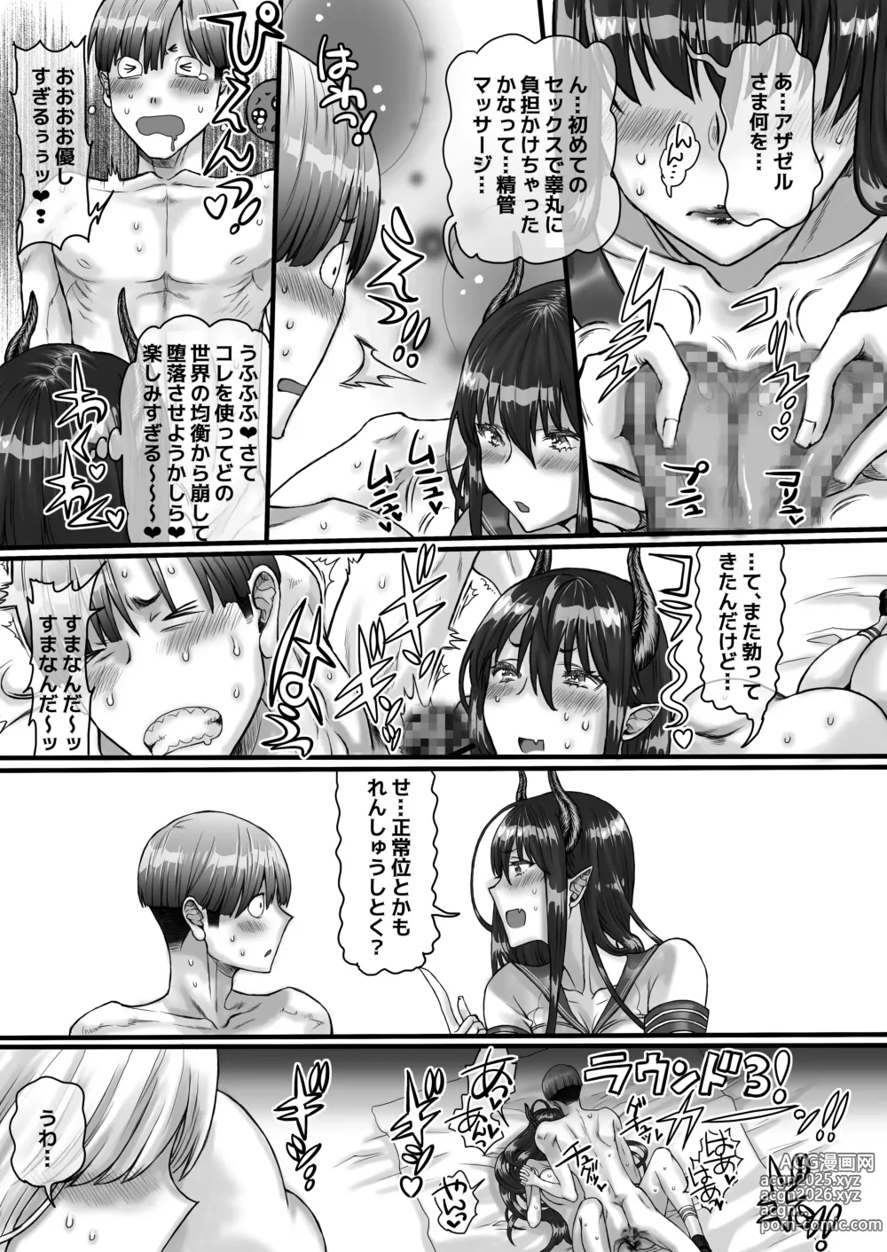 Page 48 of doujinshi DT Daioujou de Te ni Ireta Haramasu Kakutei Zaamen de! Mecha Shiko Body no Tsundere Bijo ni Aheru made Gou● Nakadashi! Nama Hame Chuudoku ni Naru made Noumitsu 〇〇〇! Suru Hanashi