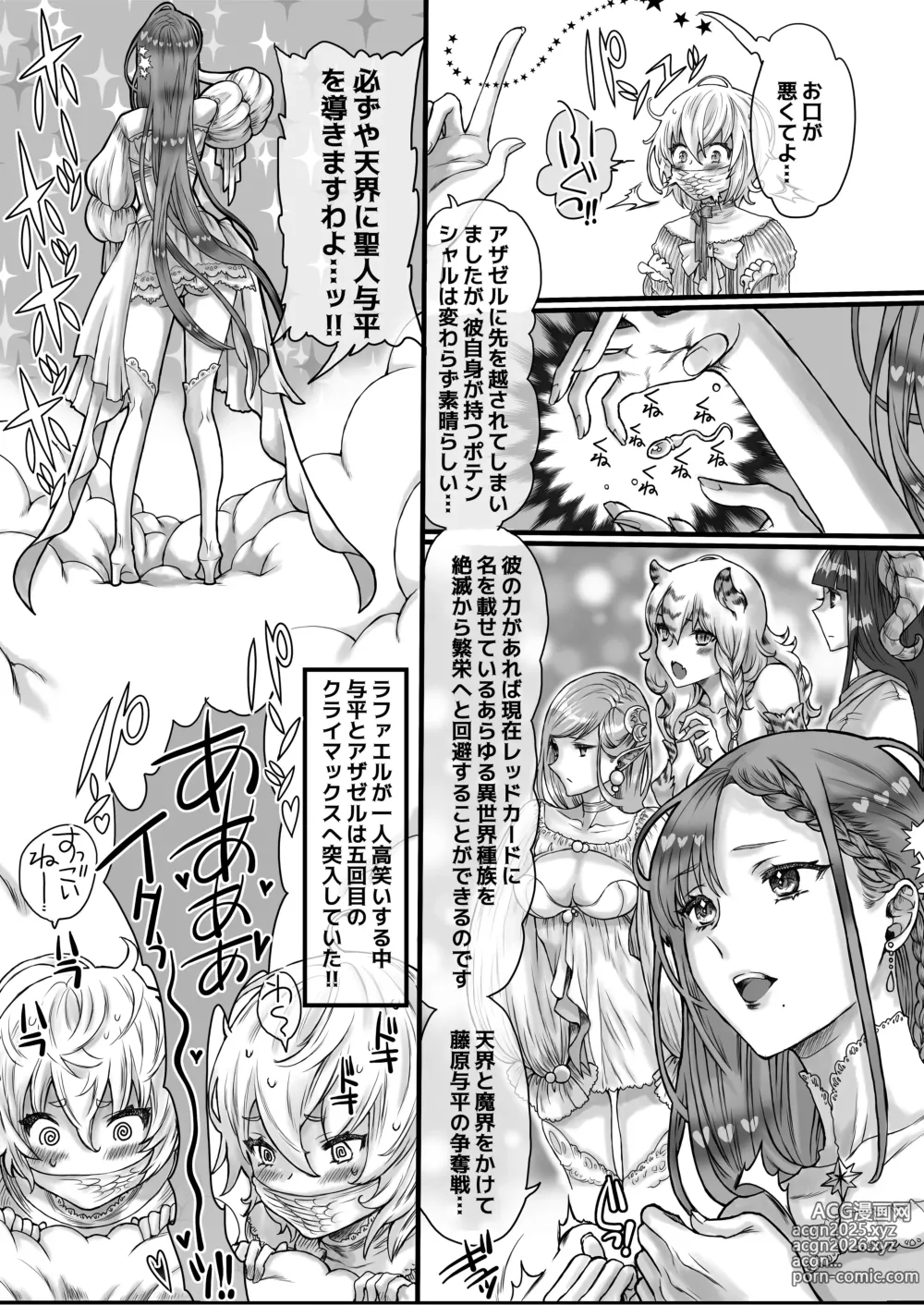 Page 50 of doujinshi DT Daioujou de Te ni Ireta Haramasu Kakutei Zaamen de! Mecha Shiko Body no Tsundere Bijo ni Aheru made Gou● Nakadashi! Nama Hame Chuudoku ni Naru made Noumitsu 〇〇〇! Suru Hanashi