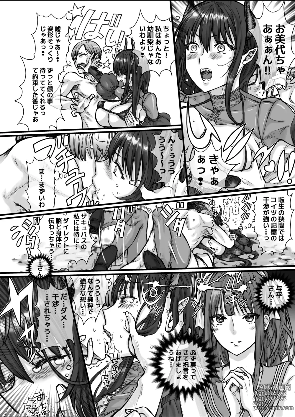 Page 7 of doujinshi DT Daioujou de Te ni Ireta Haramasu Kakutei Zaamen de! Mecha Shiko Body no Tsundere Bijo ni Aheru made Gou● Nakadashi! Nama Hame Chuudoku ni Naru made Noumitsu 〇〇〇! Suru Hanashi
