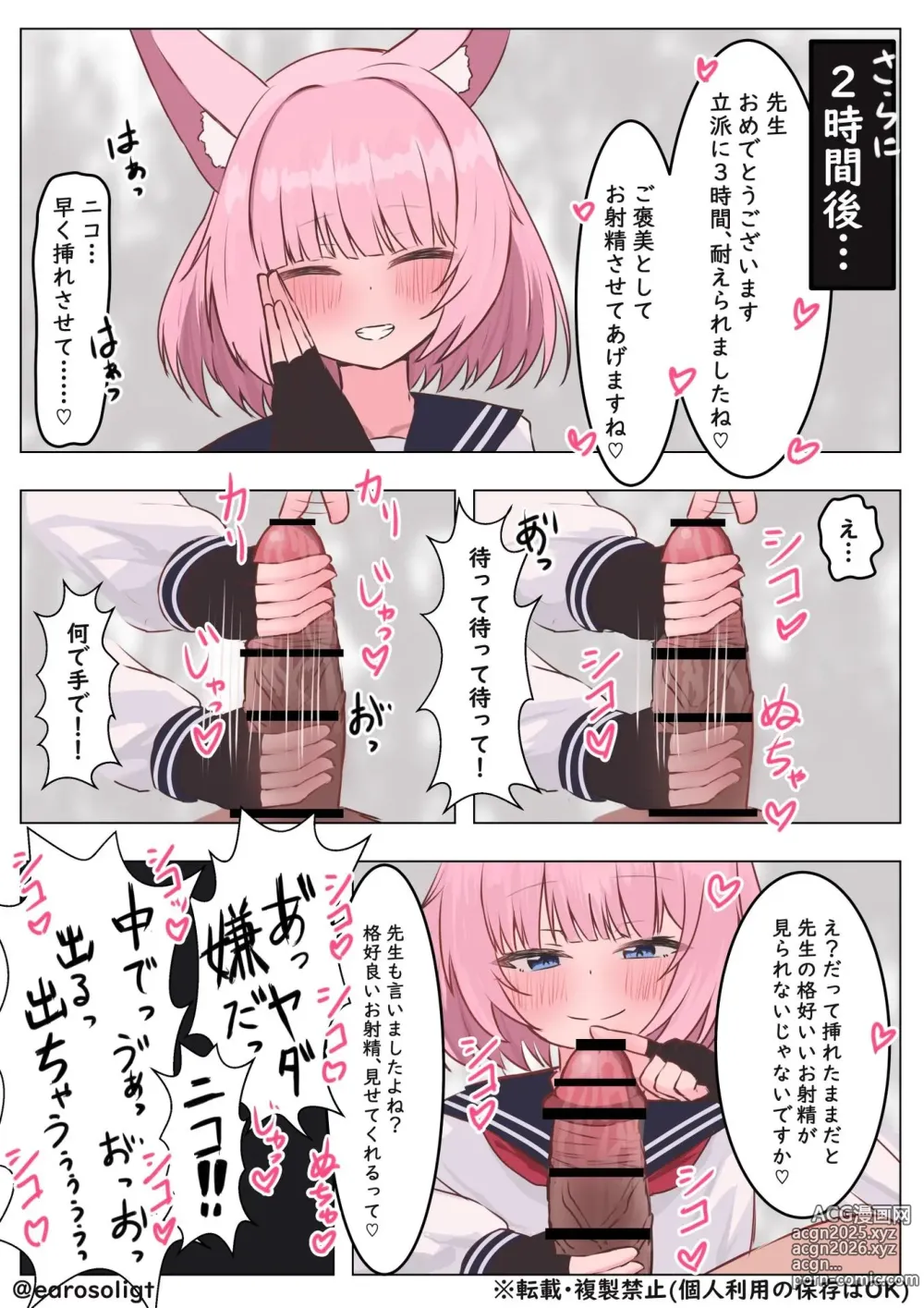 Page 4 of imageset ぞるそる