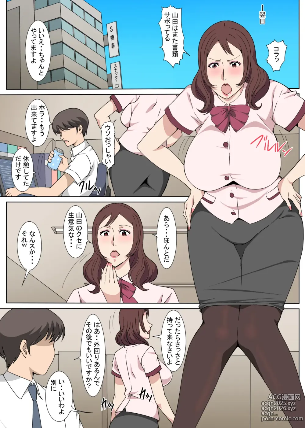 Page 8 of doujinshi Kyouiku-gakari no Saeki-san to Kinmu-chuu ni Sex Shita Hanashi