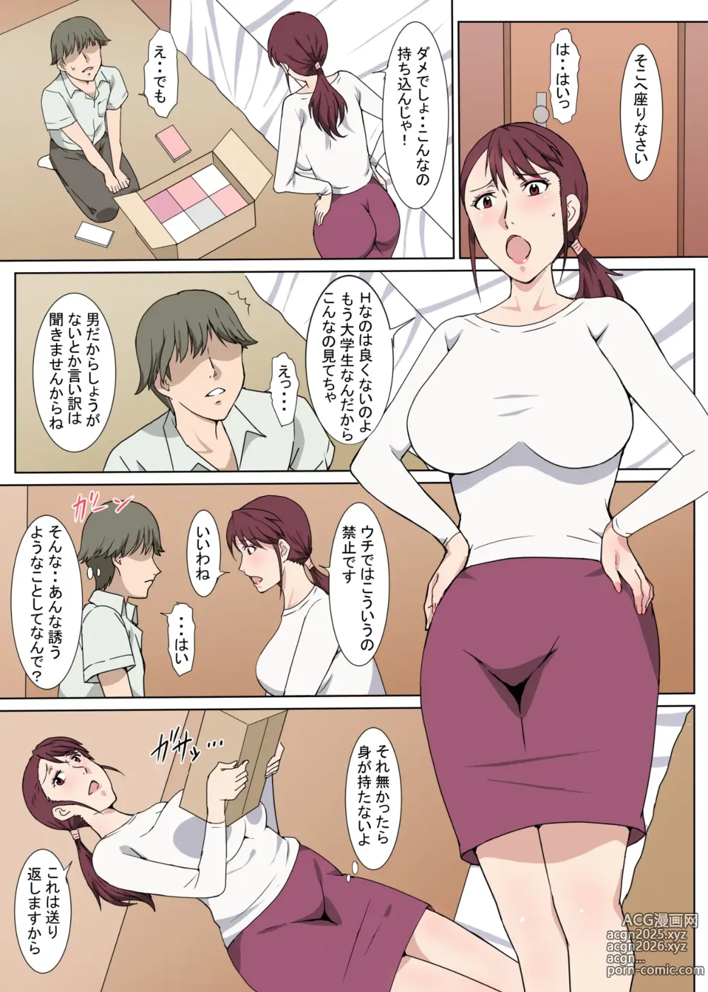 Page 11 of doujinshi Majime de Akarui Obasan wo Sex de Iinari ni Shita Hanashi