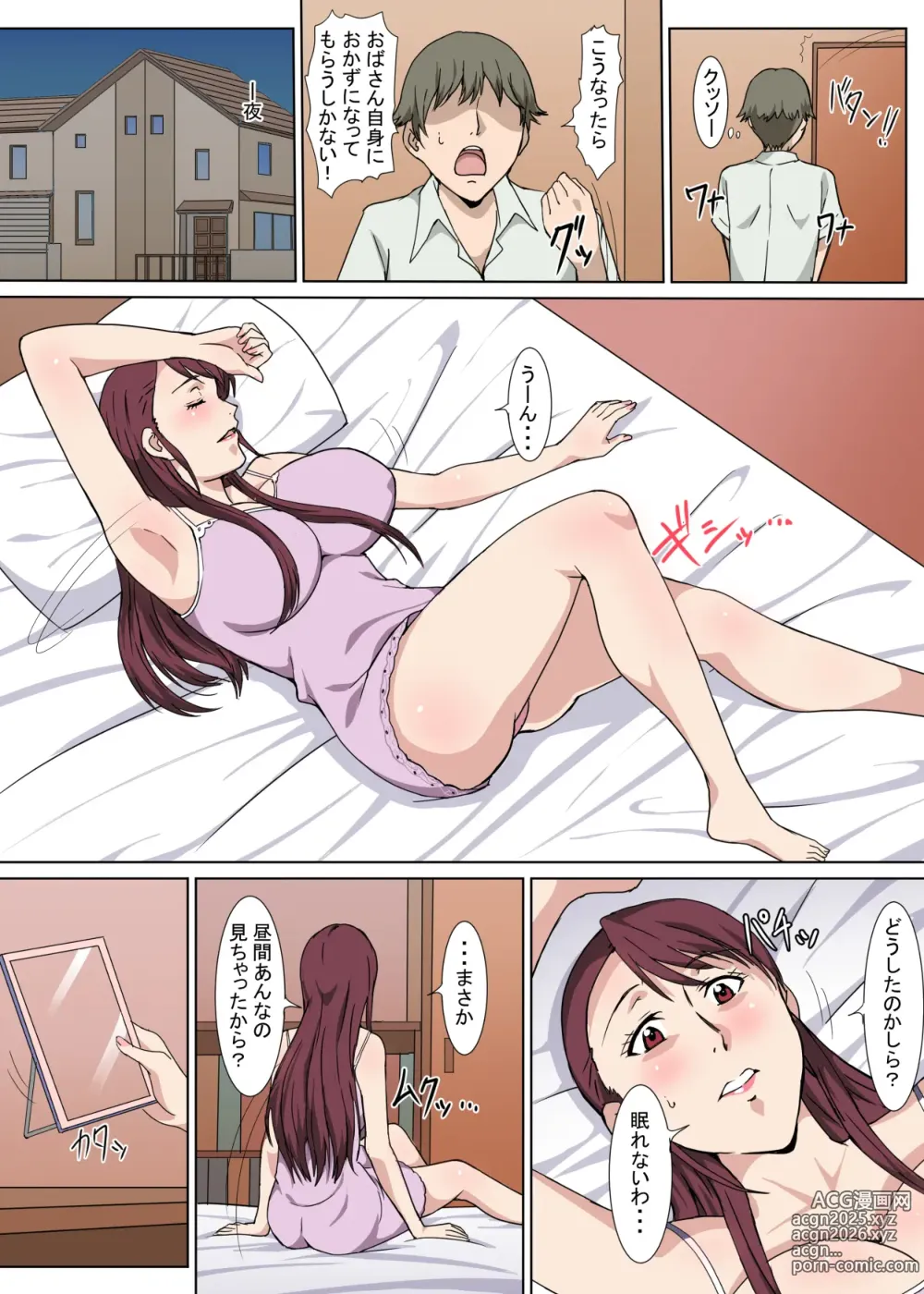 Page 12 of doujinshi Majime de Akarui Obasan wo Sex de Iinari ni Shita Hanashi