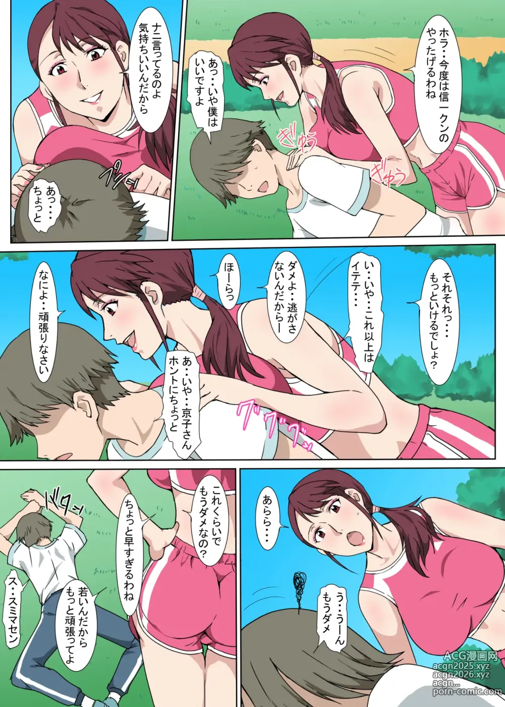 Page 8 of doujinshi Majime de Akarui Obasan wo Sex de Iinari ni Shita Hanashi