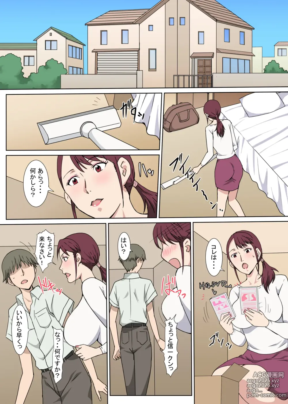Page 10 of doujinshi Majime de Akarui Obasan wo Sex de Iinari ni Shita Hanashi